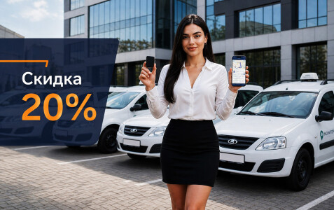 Скидка 20%! Трекер с монтажом всего за 4900 Р!