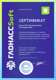 Сертификат 10