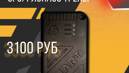 Спецпредложение на СМАРТ S-2420