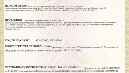 Беспроводной датчик Эскорт ТД-BLE получил сертификат взрывозащиты