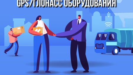Рейтинг производителей GPS/ГЛОНАСС оборудования